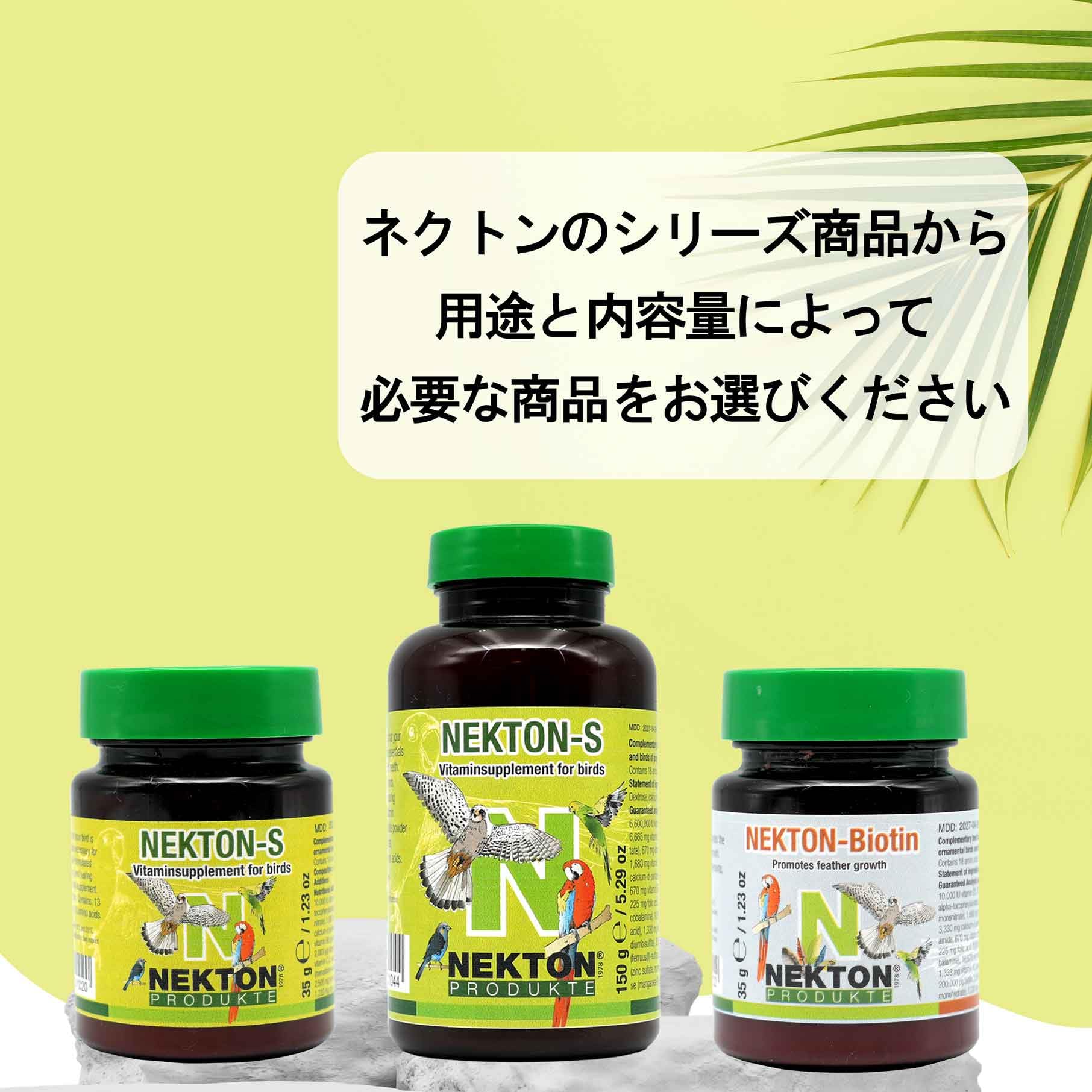Amazon | ネクトンBiotin 35g 本体 日本語説明書 ねくとん NEKTON
