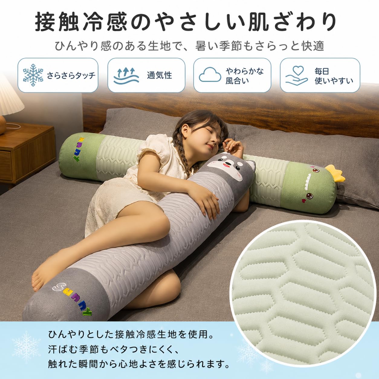 Amazon｜Orbezil夏用抱き枕 接触冷感 ロングクッション 長さ約100cm