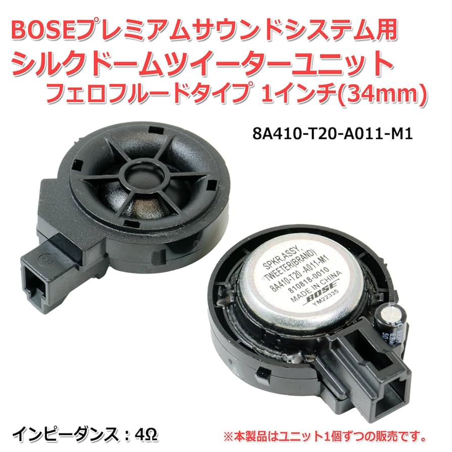 ナ*ツ様 【AA2606/8】Bose/ボーズ 小型ペアスピーカー 車載用 1 ナ*ツ