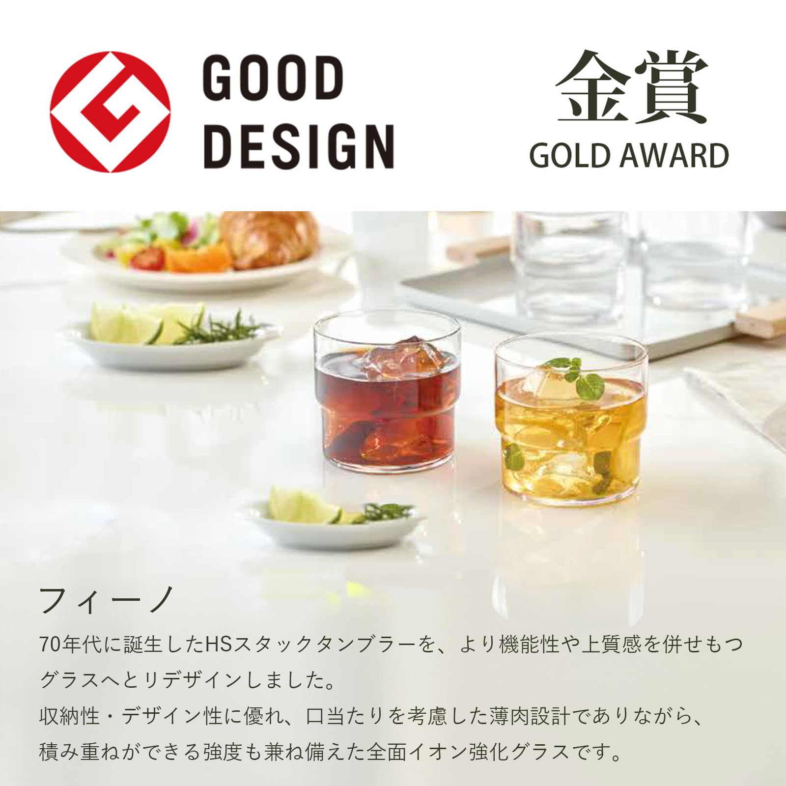 Amazon｜東洋佐々木ガラス グラス フィーノ タンブラーセット 390ml 24 