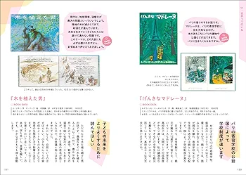 東大脳を育てる！ 読み聞かせ絵本100 | 佐藤 亮子, 玄光社 |本