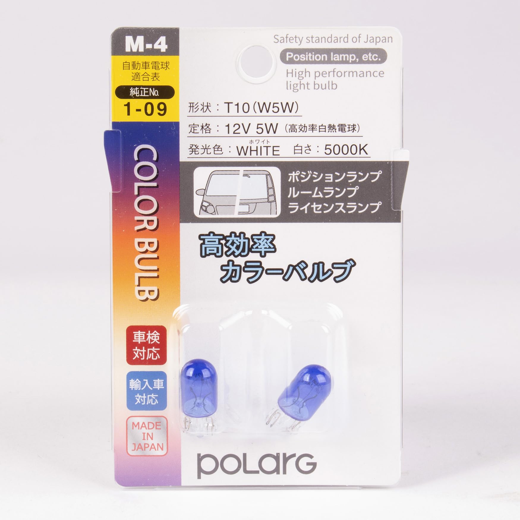 Polarg B1 Hybrid 12V 5W 194 Hyper White Mini-Bulb M-4