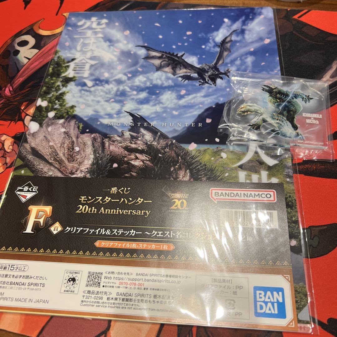 Amazon.co.jp: モンスターハンター 一番くじ 空は蒼、大地は桜