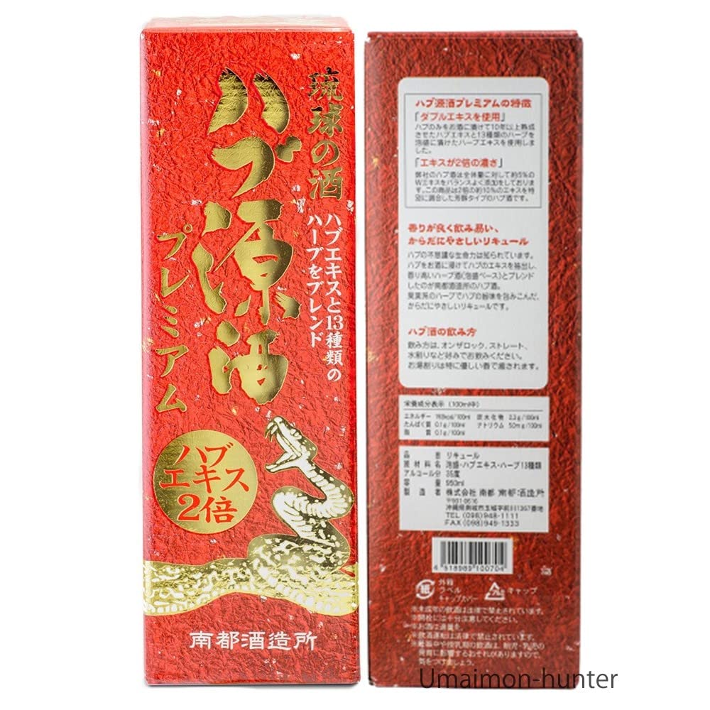 Amazon.co.jp: 琉球の酒 ハブ源酒プレミアム 35度 950ml×2本