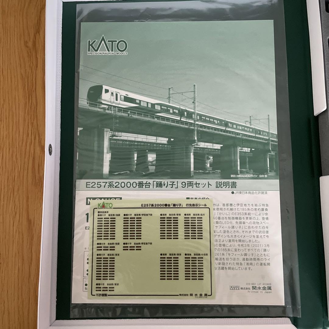 10-1613 E257系2000番台 踊り子 9両 公式]鉄道模型(10-1613E257系2000番台「踊り子」9両セット)商品