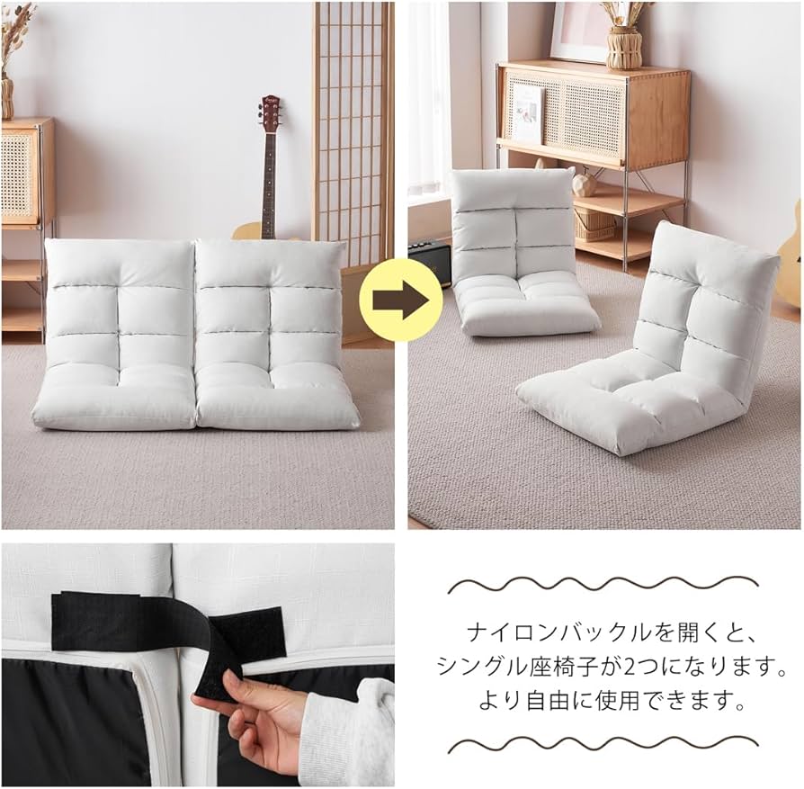 Amazon｜座椅子 2人掛け ローソファ フロアソファ 左右独立
