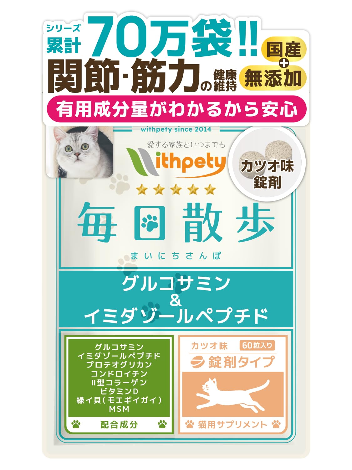 Amazon.co.jp: ペットサプリ、ペットフードのウィズペティ: 立ち上がる