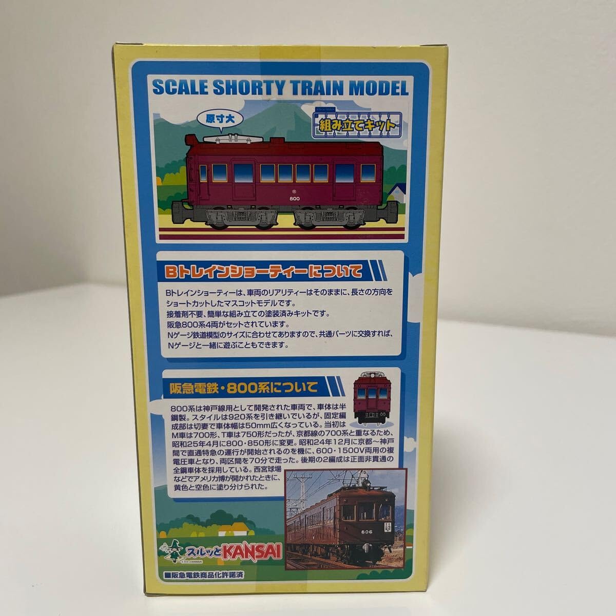 Amazon.co.jp: Bトレ 阪急電鉄800系4両セット マルーン塗装＋アメリカ