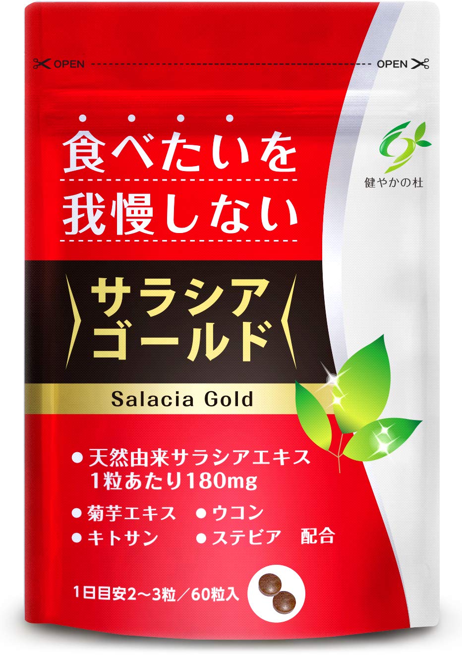 Amazon | サラシアゴールド クルクミン ウコン 菊芋 キトサン