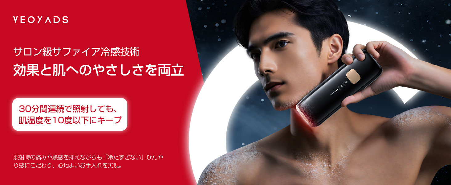 CRYSTAL HIPL 光脱毛器 2025年夏新登場 Amazon | CRYSTAL HIPL 光脱毛器 2025夏最新登場 【ドイツのiFデザイン