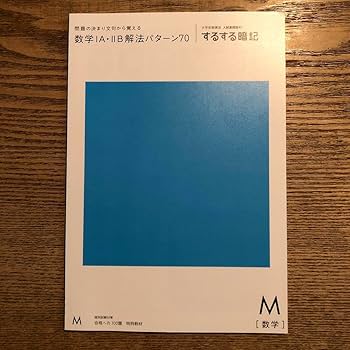 Amazon.co.jp: 進研ゼミ 高校講座 合格への100題 数学 大学受験