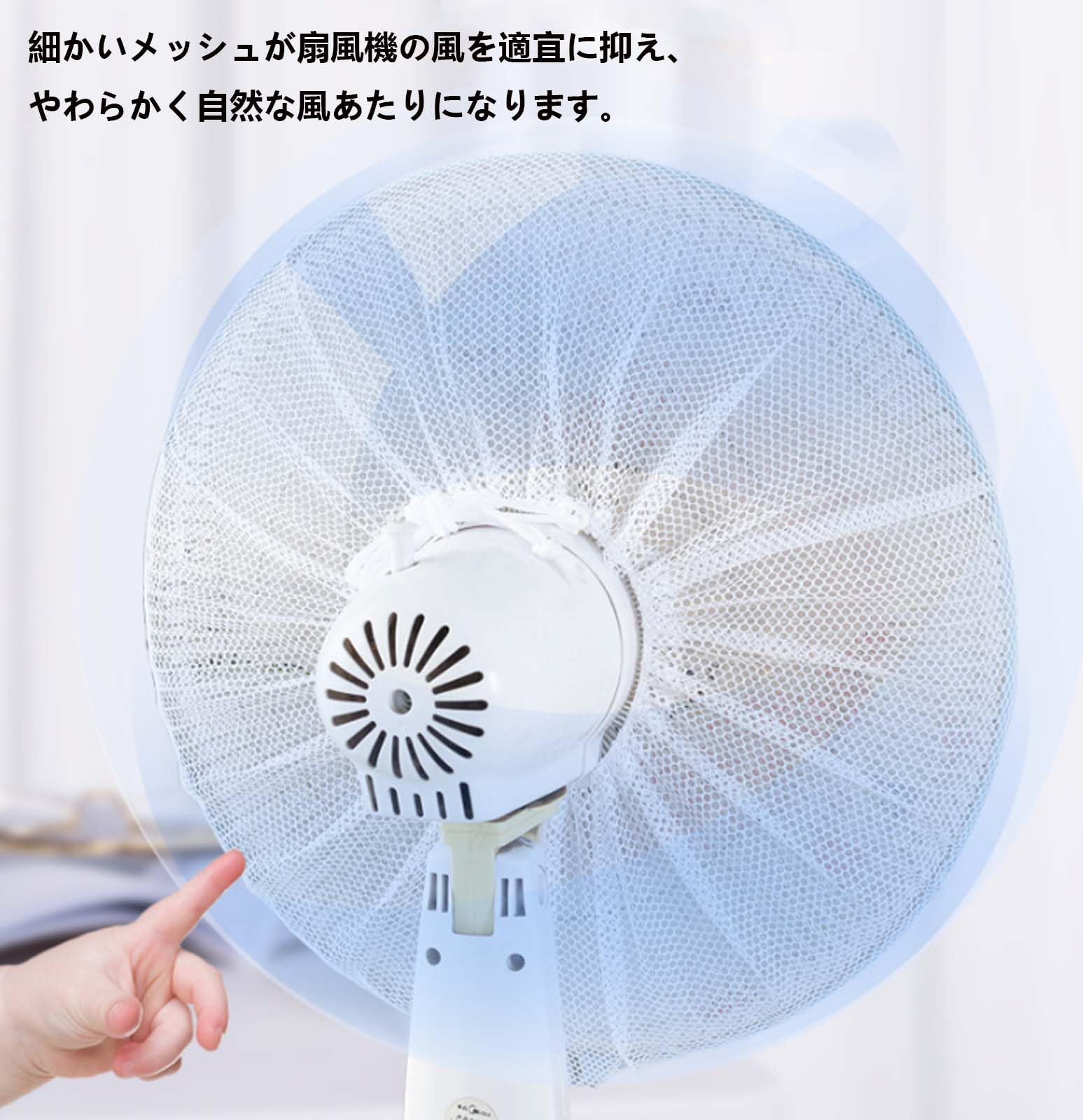 Amazon.co.jp: 扇風機カバー 2枚セット 扇風機安全 裏までかかる 調節