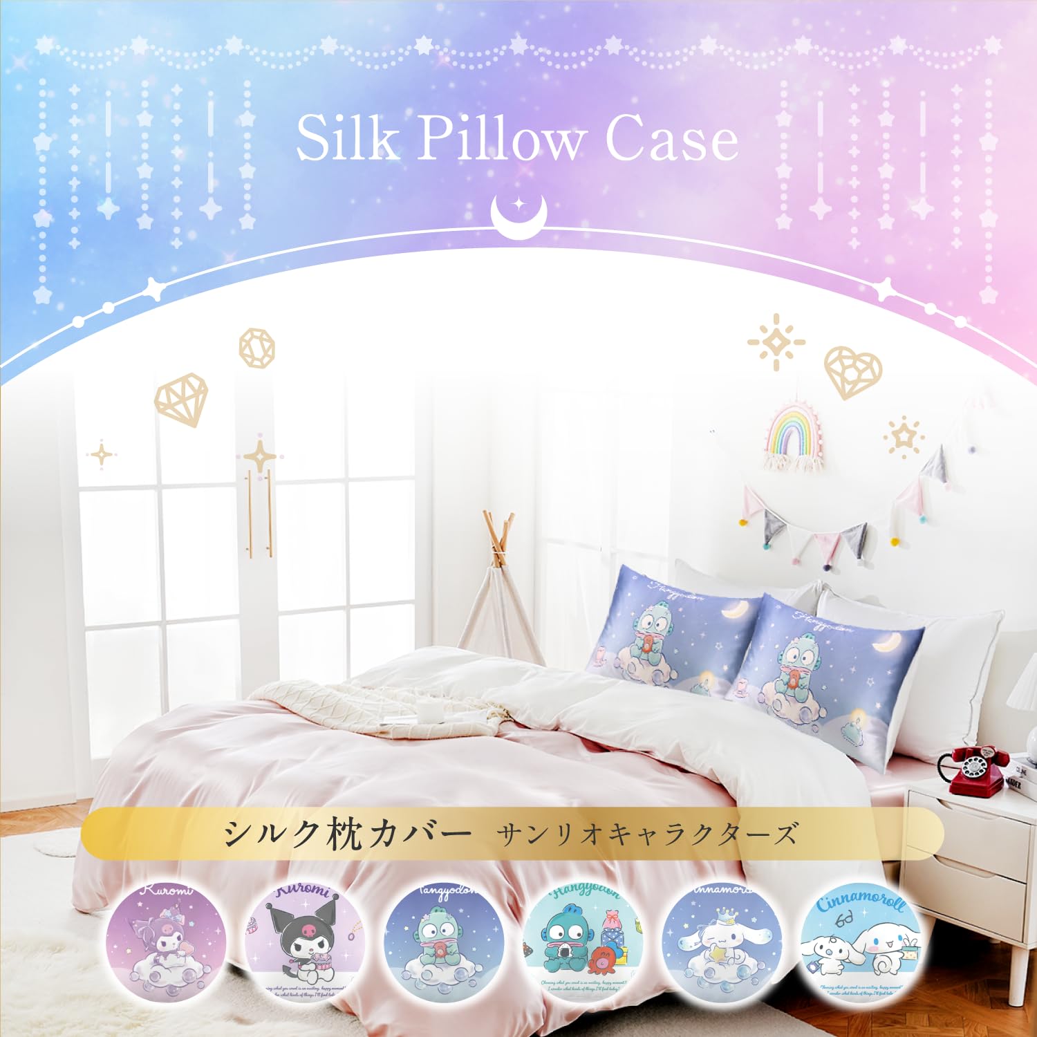 Amazon｜Utukky シルク枕カバー サンリオキャラクターズ ハンギョドン