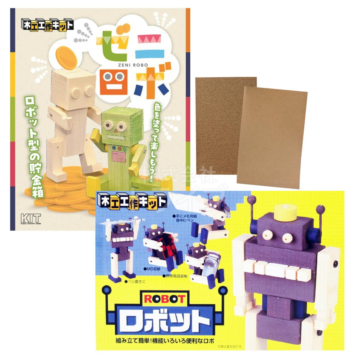 Amazon.co.jp: 加賀谷木材 紙やすり付 木工工作キット ロボット工作 2
