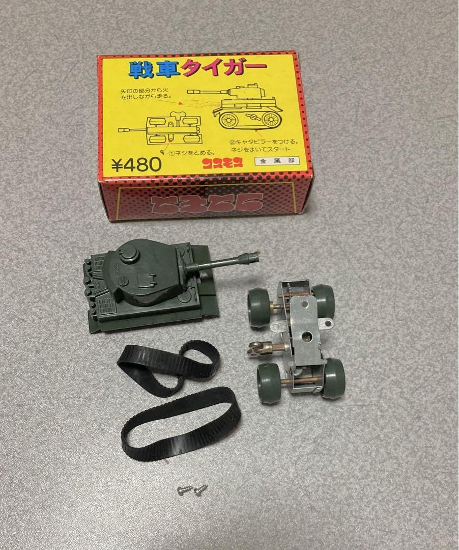 コスモスガチャ戦車タイガー 新品未使用ガチャガチャガチャ