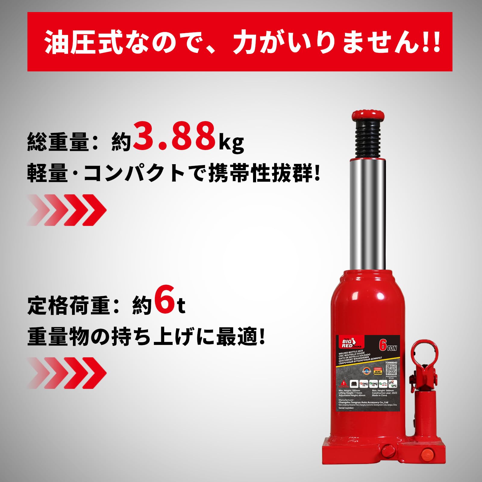 Amazon | BIG RED ダルマジャッキ 油圧ジャッキ 6t ボトルジャッキ