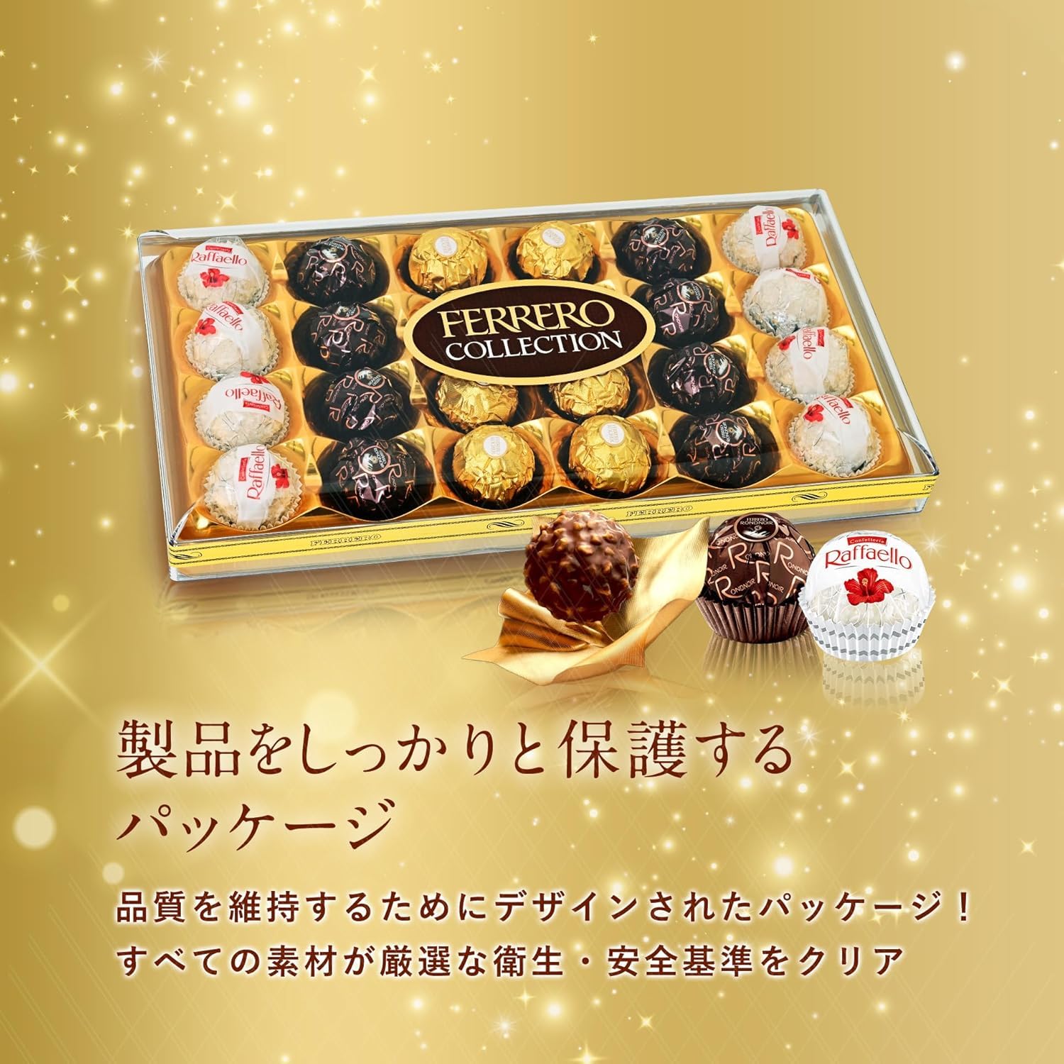 Amazon | フェレロ コレクション Ferrero Collection ロンノアール
