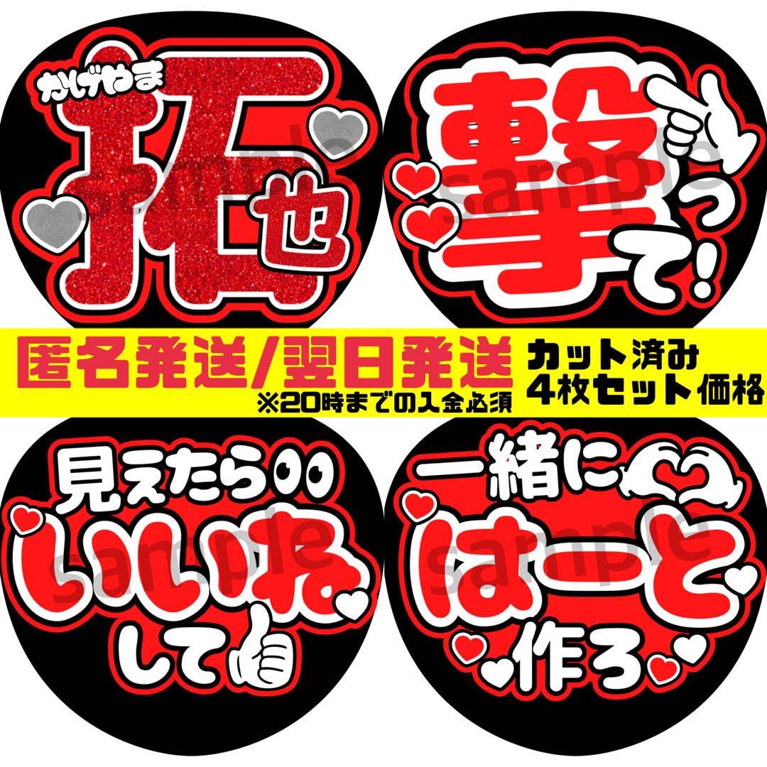 即日発送 ファンサ カンペ うちわ文字 IMP. 影山拓也 即日発送 ファンサ カンペ うちわ文字 IMP. 影山拓也 即日発送