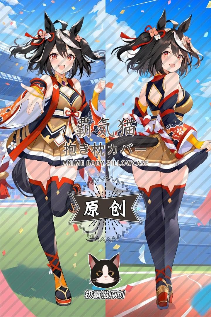極覇猫 ウマ娘 キタサンブラック 抱き枕カバー 差分版