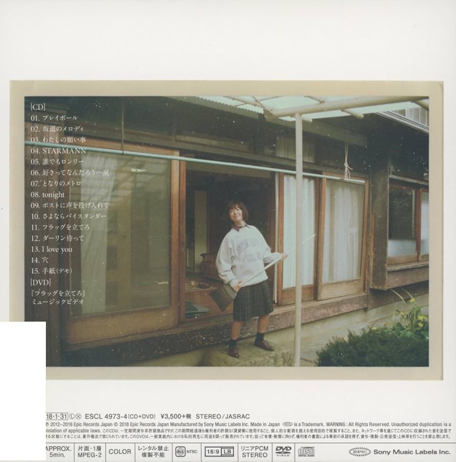 ＹＵＫＩ すてきな15才　完全生産限定盤 Amazon.co.jp: すてきな15才(初回生産限定盤): ミュージック