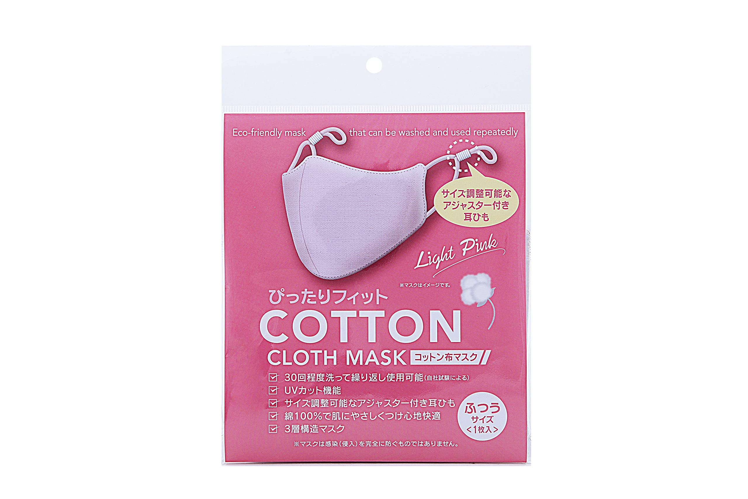 ãâ‚¬Â2pcs setãâ‚¬â€˜ I R Labo Perfect fit Cotton cloth face mask Adult size With UV cut function Can be washed and used repeatedly (Large, Pink)