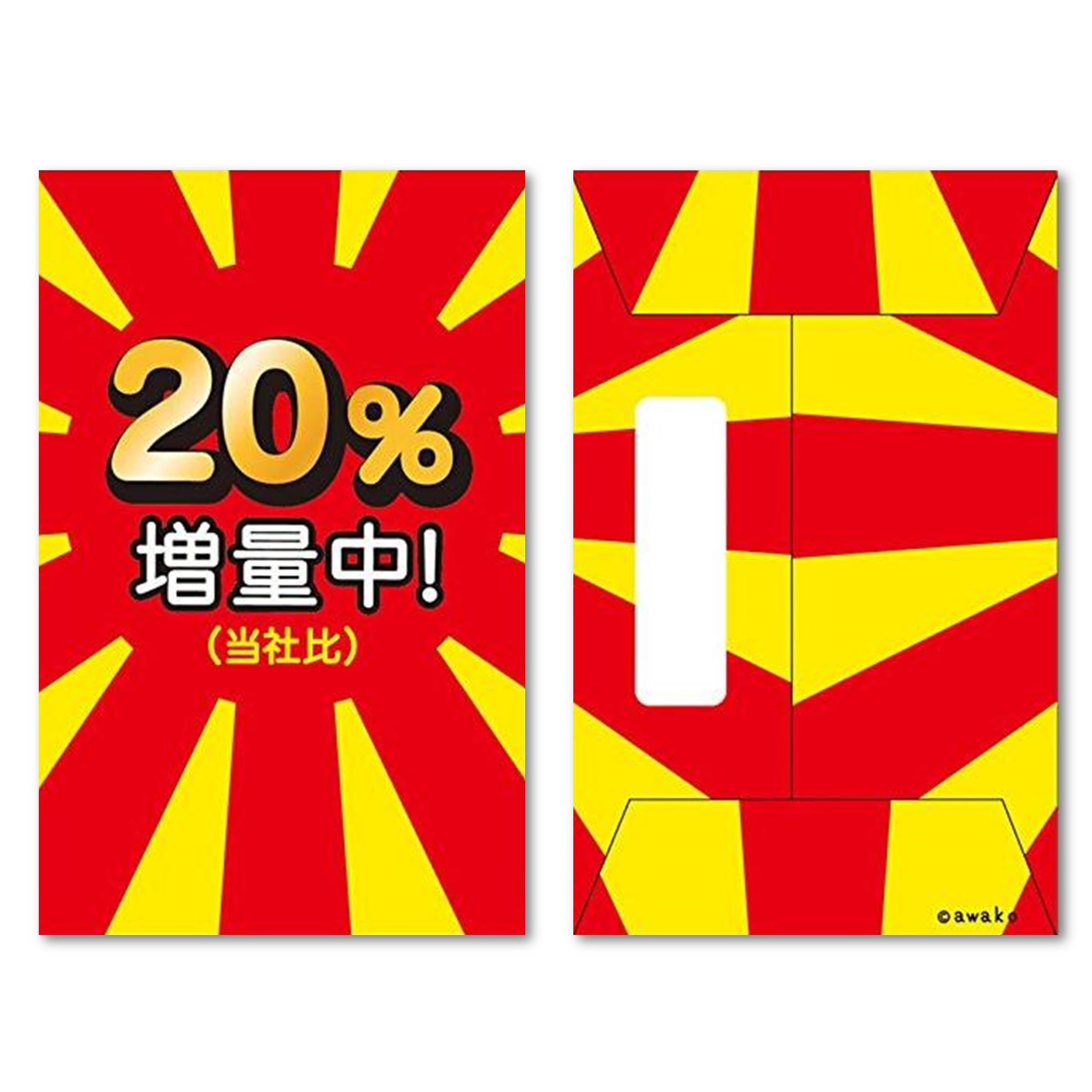 Amazon | おもしろ ぽち袋 5枚入 お年玉 ごほうび ポチ袋 (20%増量中