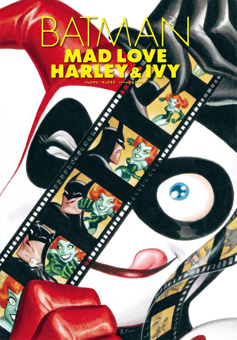 Naughty and Nice　Bruce Timm　ブルース・ティム Amazon.co.jp: ブルース・ティム: 本、バイオグラフィー、最新アップデート