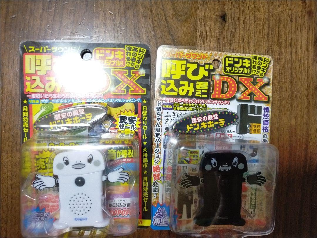 Amazon.co.jp: 2個 渋谷 ドミセ 呼び込み君DX ドンキホーテ