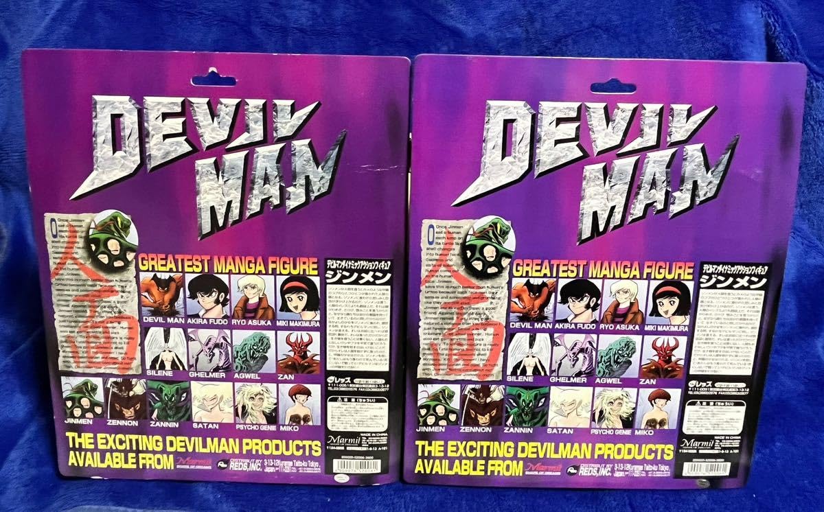 Amazon.co.jp: マーミット デビルマン ダイナミックアクション 