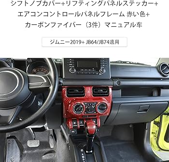 Amazon | ANTC スズキ ジムニー JIMNY JB64 JB74適用 エアコン