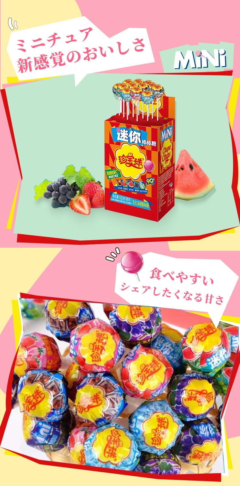 Amazon.co.jp: ミニ 棒付きキャンディ 詰め合わせ フルーティー 豊かな