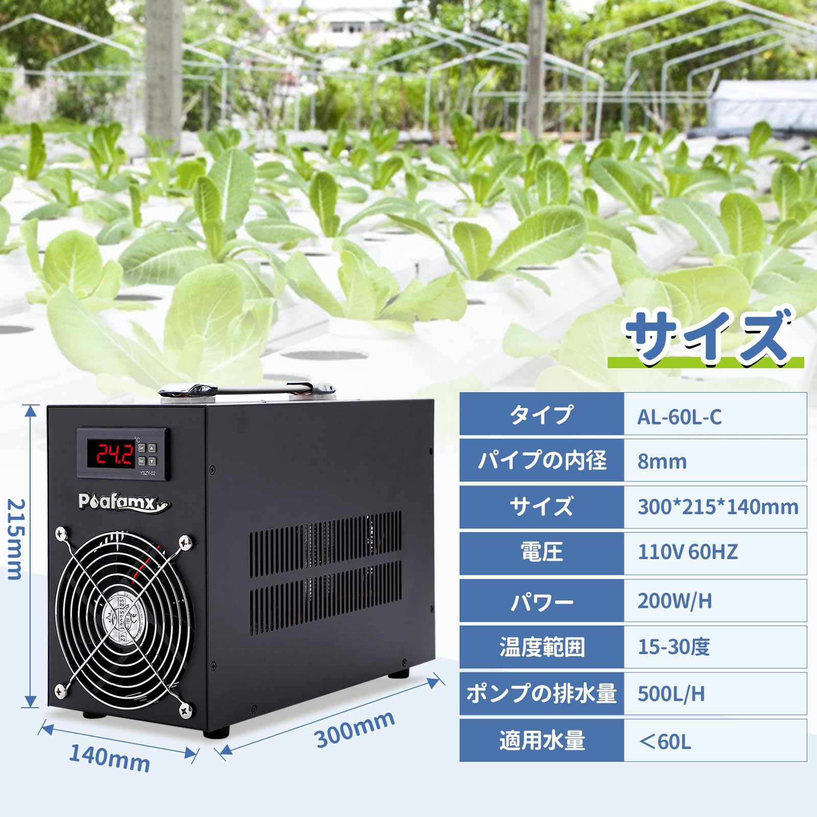 【新品未使用訳あり】Poafamx 水槽クーラー 60L 冷却 ペルチェ式 Amazon | Poafamx 水槽クーラー 60L冷却だけ ペルチェ式 15-30℃調整