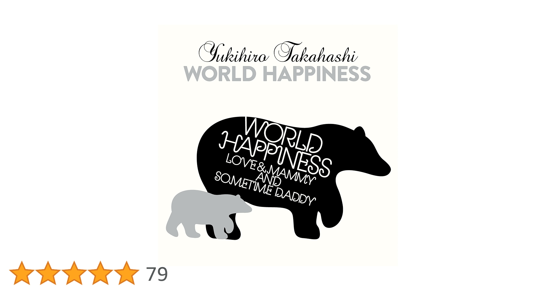 Amazon.co.jp: WORLD HAPPINESS: ミュージック