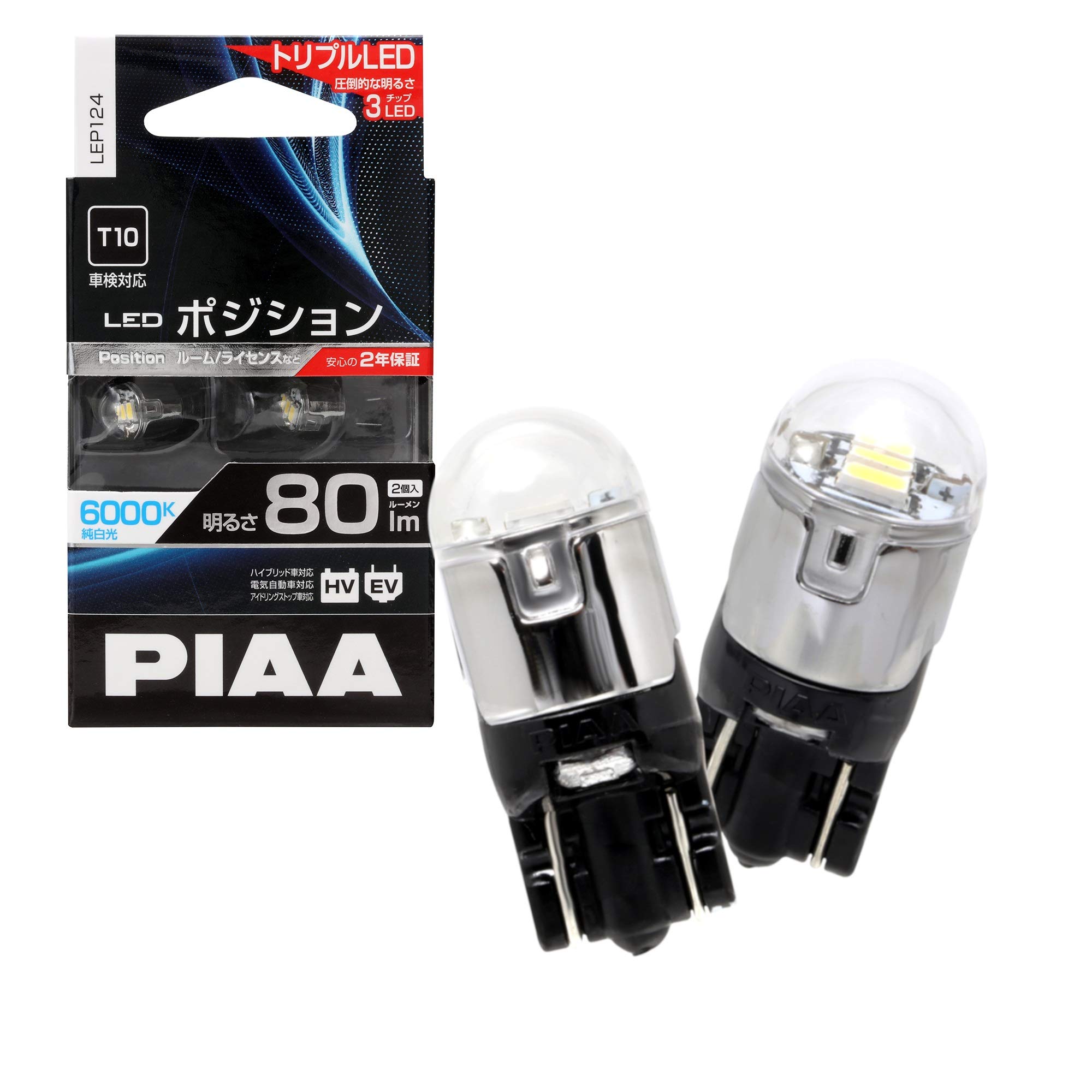 Amazon | PIAA(ピア) 車用 ランプ&バルブ ポジション LED 高光度LED