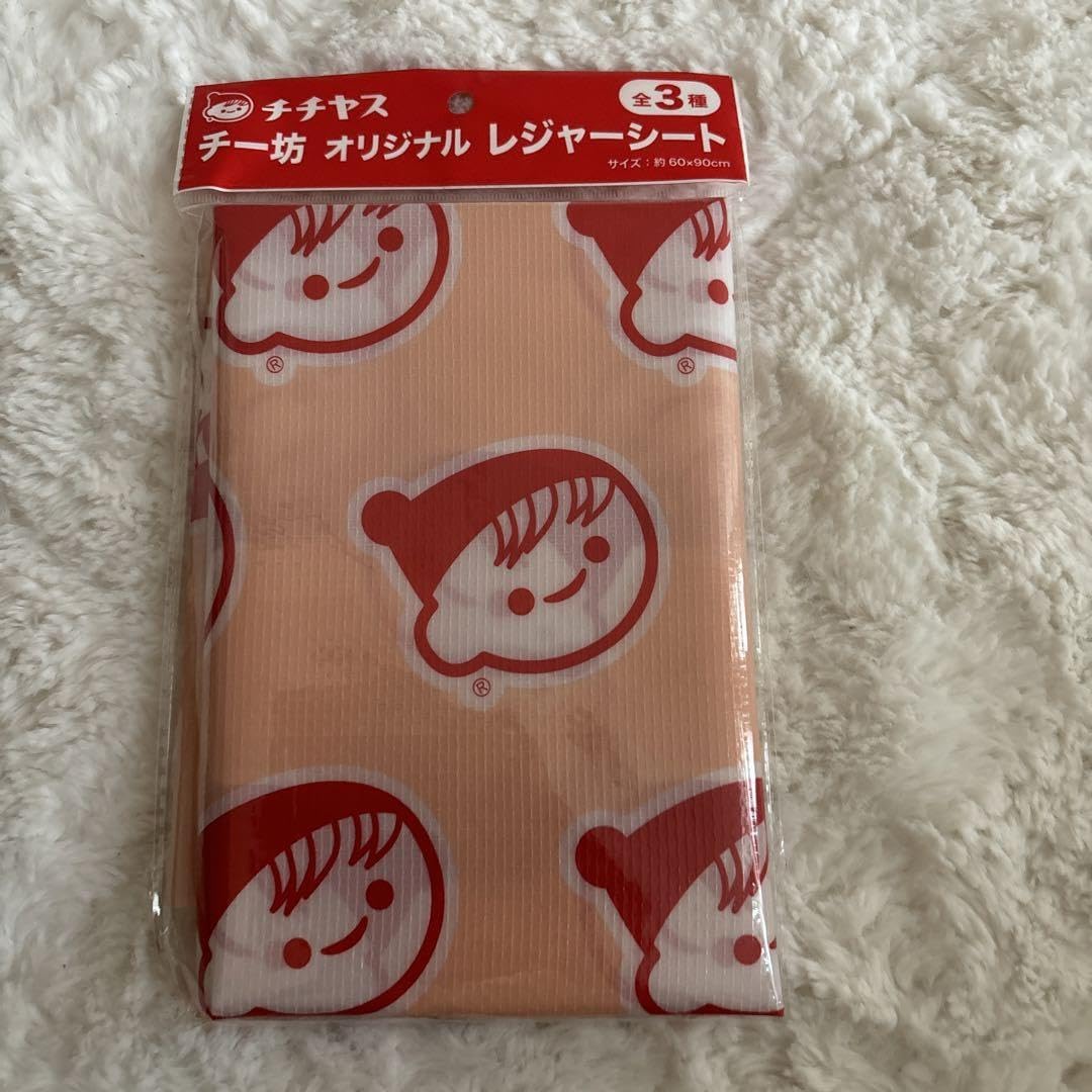 Amazon.co.jp: チチヤス チー坊 レジャーシート グッズ : おもちゃ