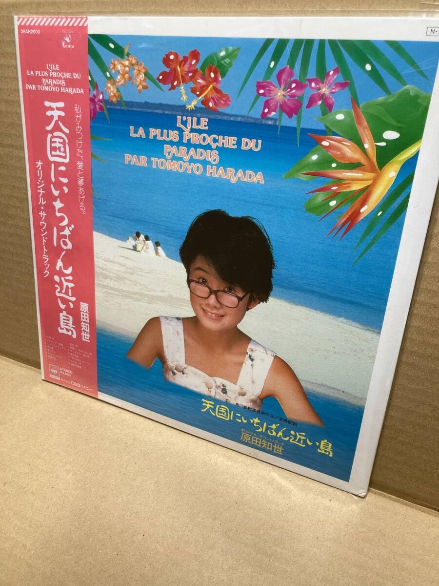 奇跡のSEALED!LP!原田知世 Tomoyo Harada 天国にいちばん近い島 OST 80年代 アイドル レトロ アナログ盤レコード NEW
