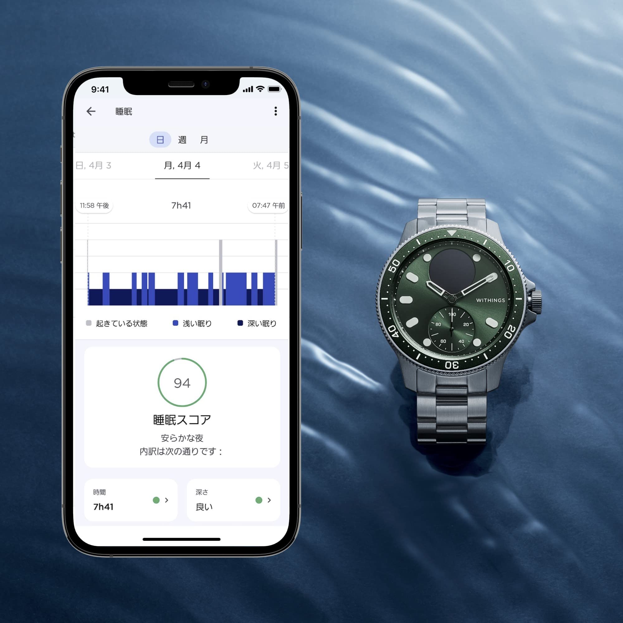 Withings Horizonグリーン 腕時計 付属品 有 | ヤマダウェブコム