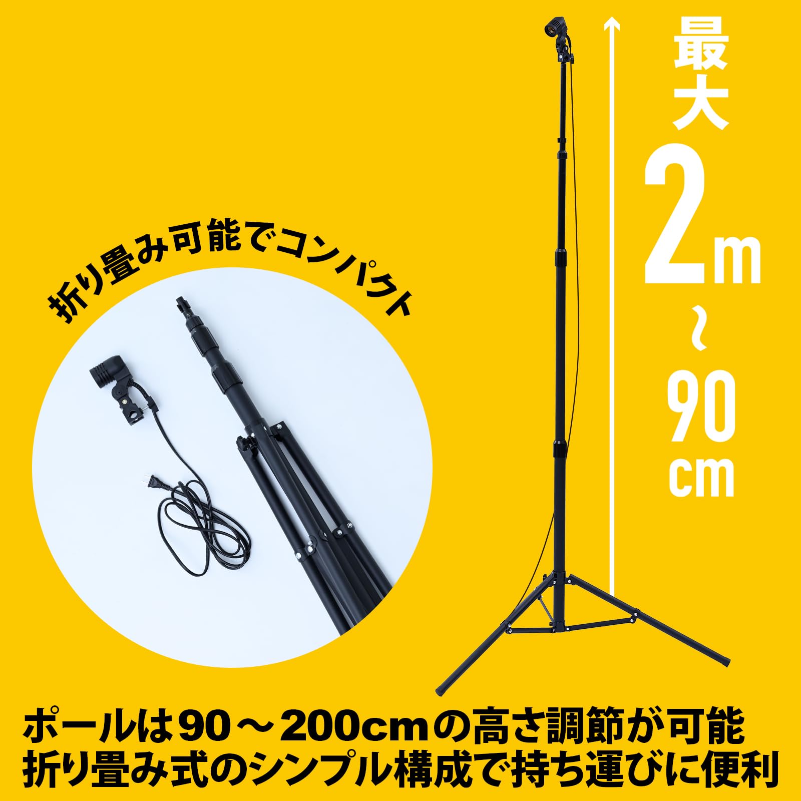 Amazon | 山善(YAMAZEN) ライト用三脚スタンド ロングタイプ E26 各種