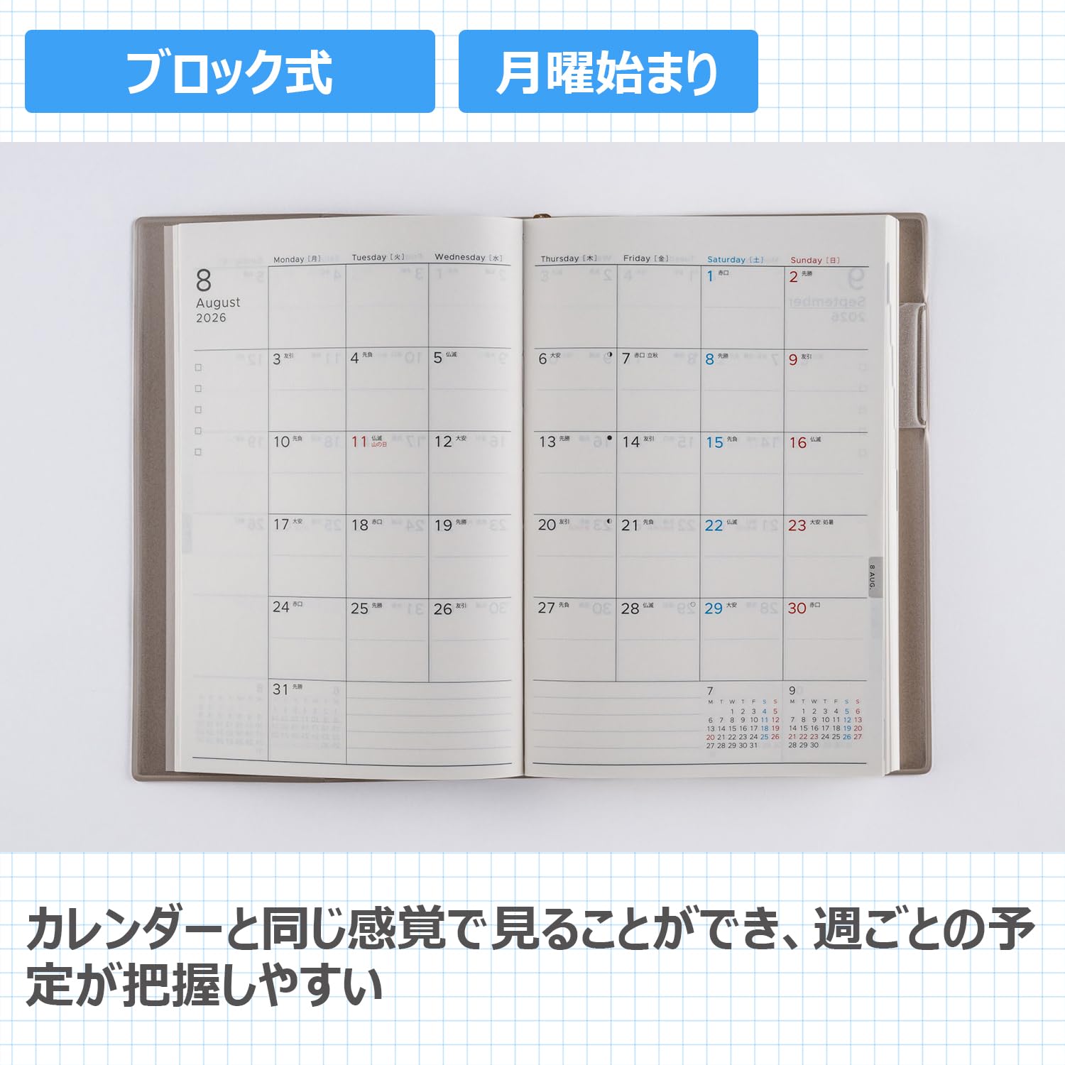 本日限定価格‼️♡デザインペーパーまとめ売りセット♡ 2026年1月始まり】 ミドリ（MIDORI） ブックダイアリー B6変型