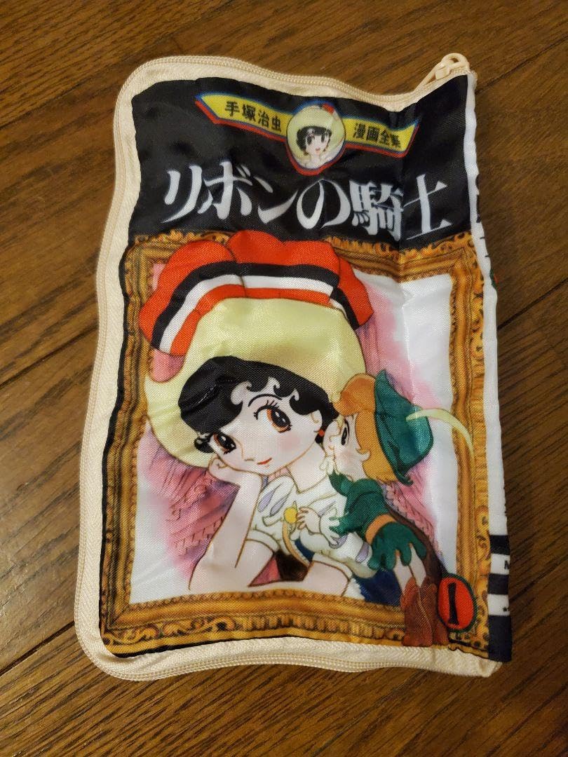 Amazon.co.jp: 手塚治虫ワールド コミックポーチ リボンの騎士