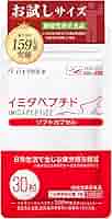 Amazon.co.jp: 【公式店販売】 イミダペプチド ソフトカプセル
