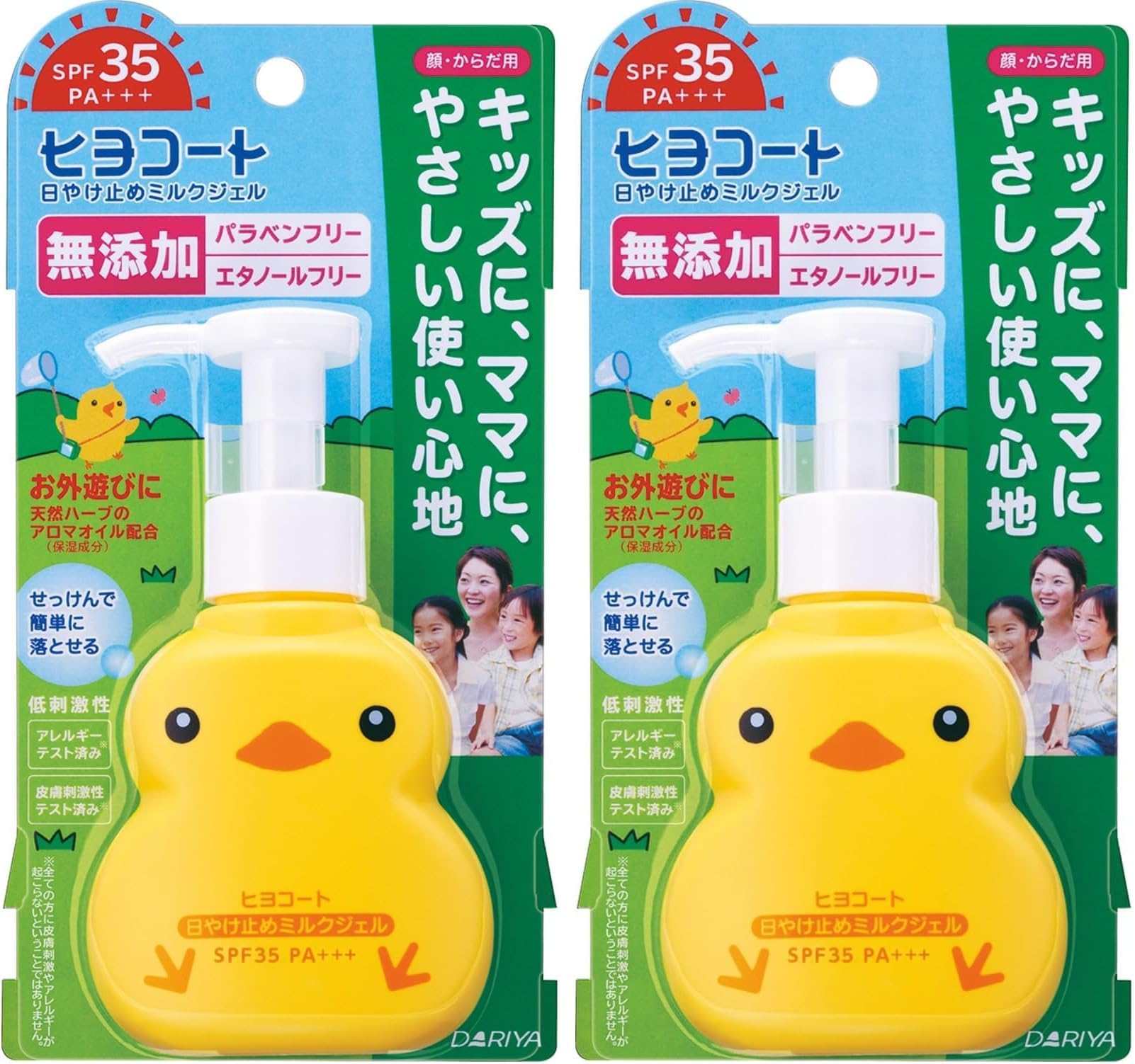 ダリヤ ヒヨコート 日焼け止め こども用 ミルクジェル 無添加 低刺激性 SPF35 PA+++ ポンプタイプ 100g (× 2)
