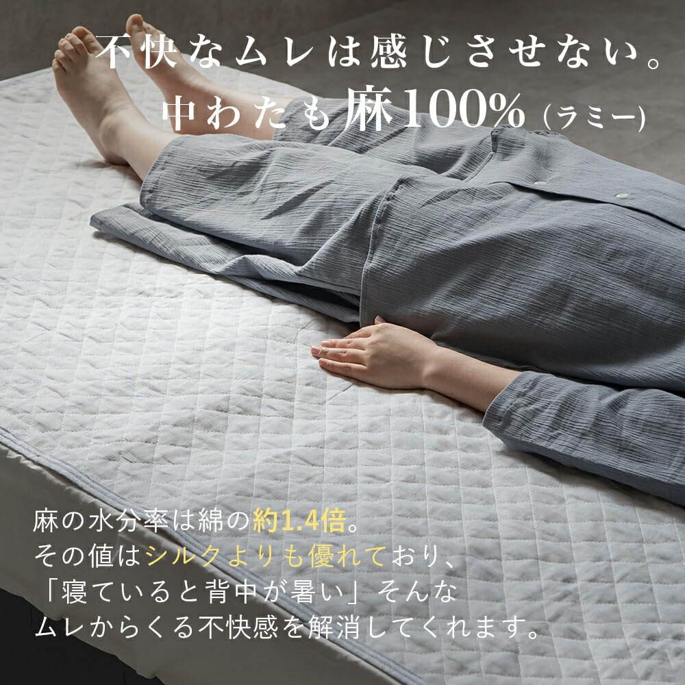 Amazon｜ロマンス小杉 公式 ねむりのアトリエ 麻 敷きパッド 洗える