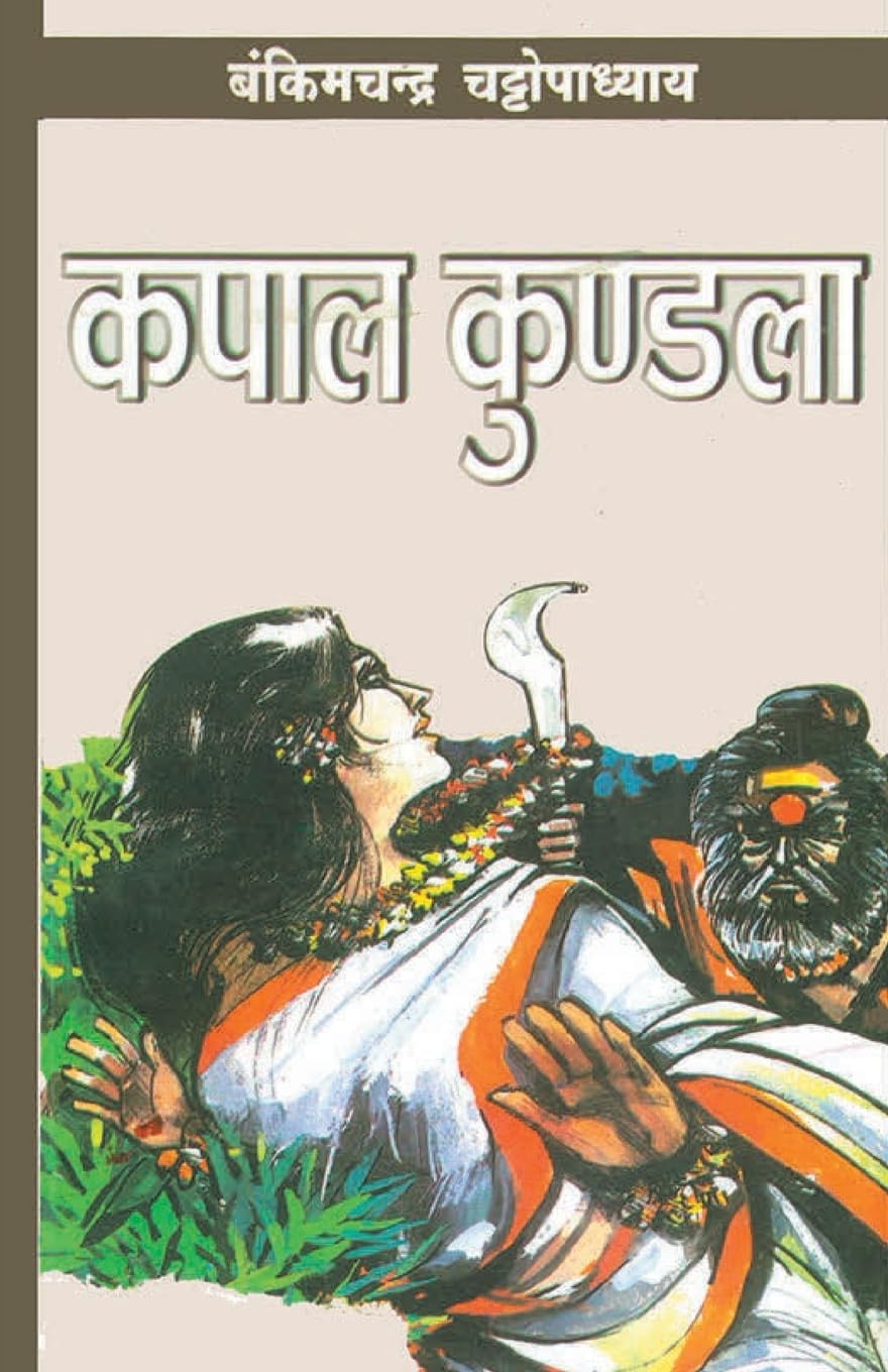 Kapaal Kundla