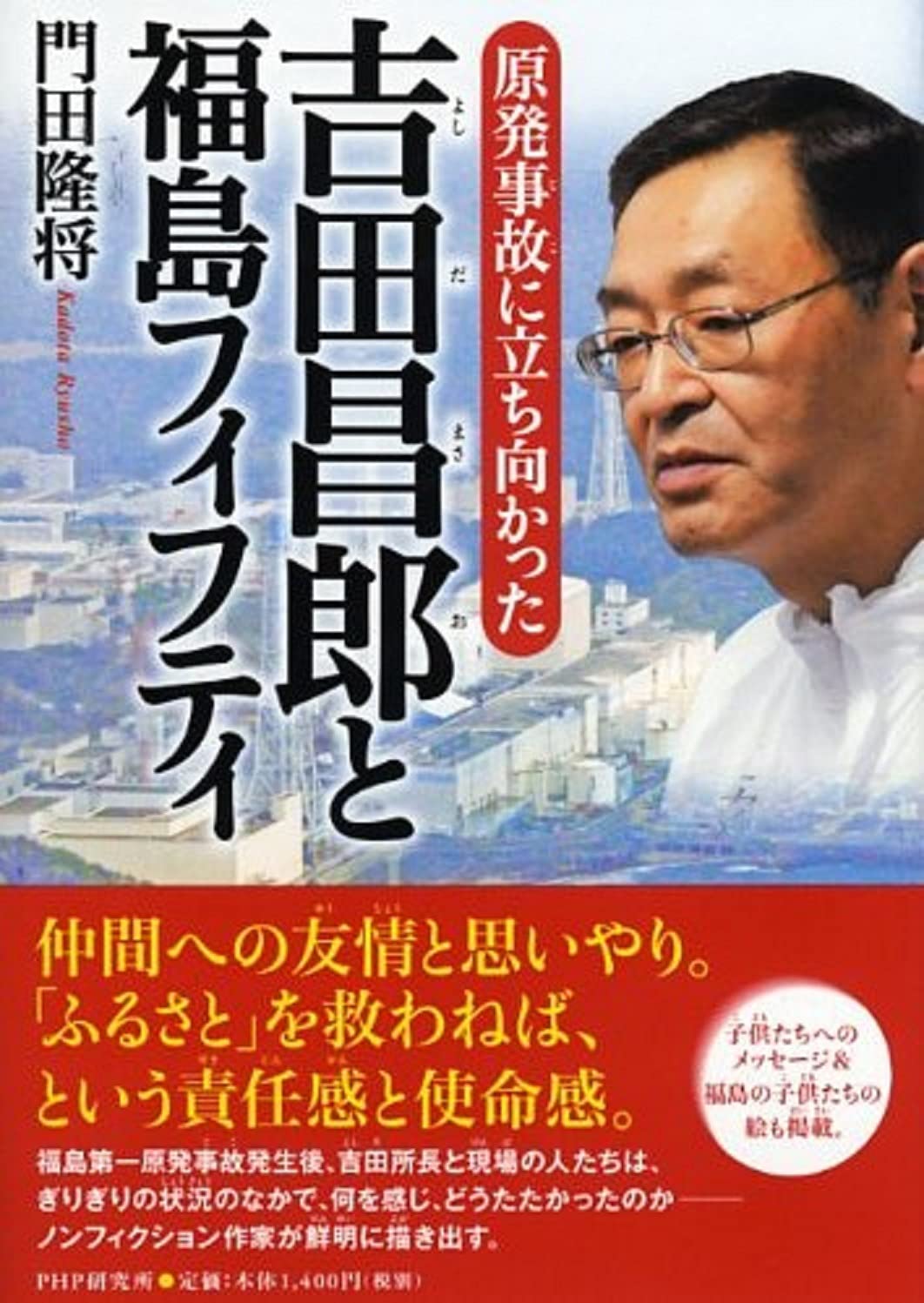 吉田 昌郎 子供