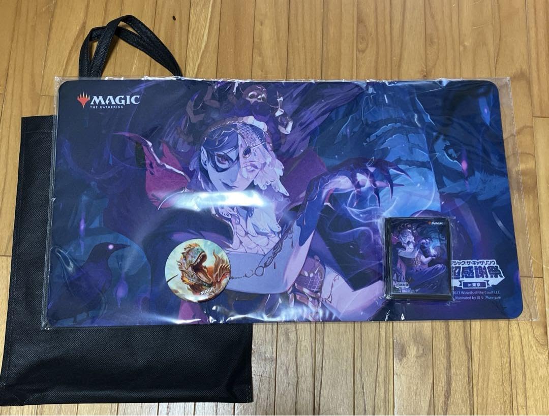 Amazon.co.jp: 限定プレイマット MTG ネクロポーテンス マジックザ
