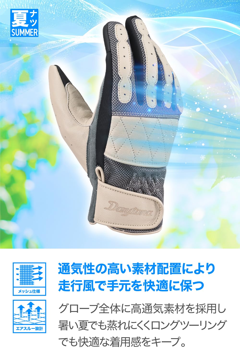 イモト☆【夏に最適】熱を逃がす特殊キルト×特殊通気メッシュ Amazon | デイトナ(Daytona) バイク グローブ 夏 メッシュ スマホ対応