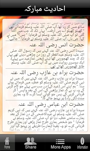 Eid (Urdu)