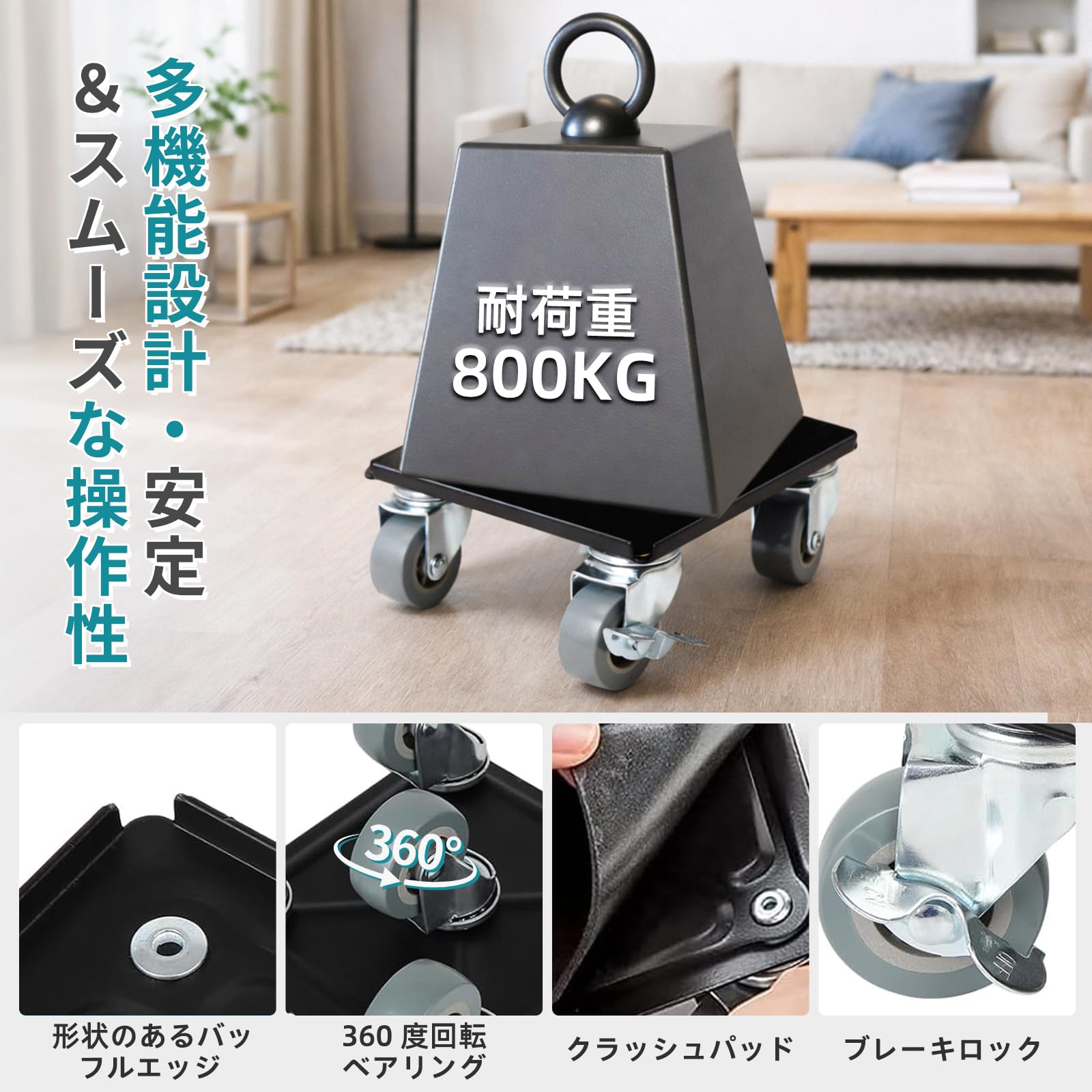 STEEL-LAND 家具移動ツール ブレーキ搭載 キャスター ヘルパー 4個セット 5輪タイプ 耐荷重800kg 高炭素鋼ベース 重量物移動 リフターセット 台車 360度回転 静音 家具・家電移動 便利グッズ 高さ調整バッド4枚・滑り止めパッド4枚・省力レバー1本・手袋1組・収納袋1個付き [並行輸入品]