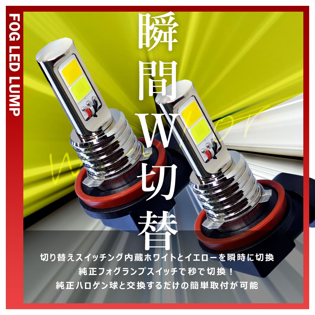 Amazon.co.jp: VA系/VAB WRX STI 前期 2色切替 フォグランプ LED H16